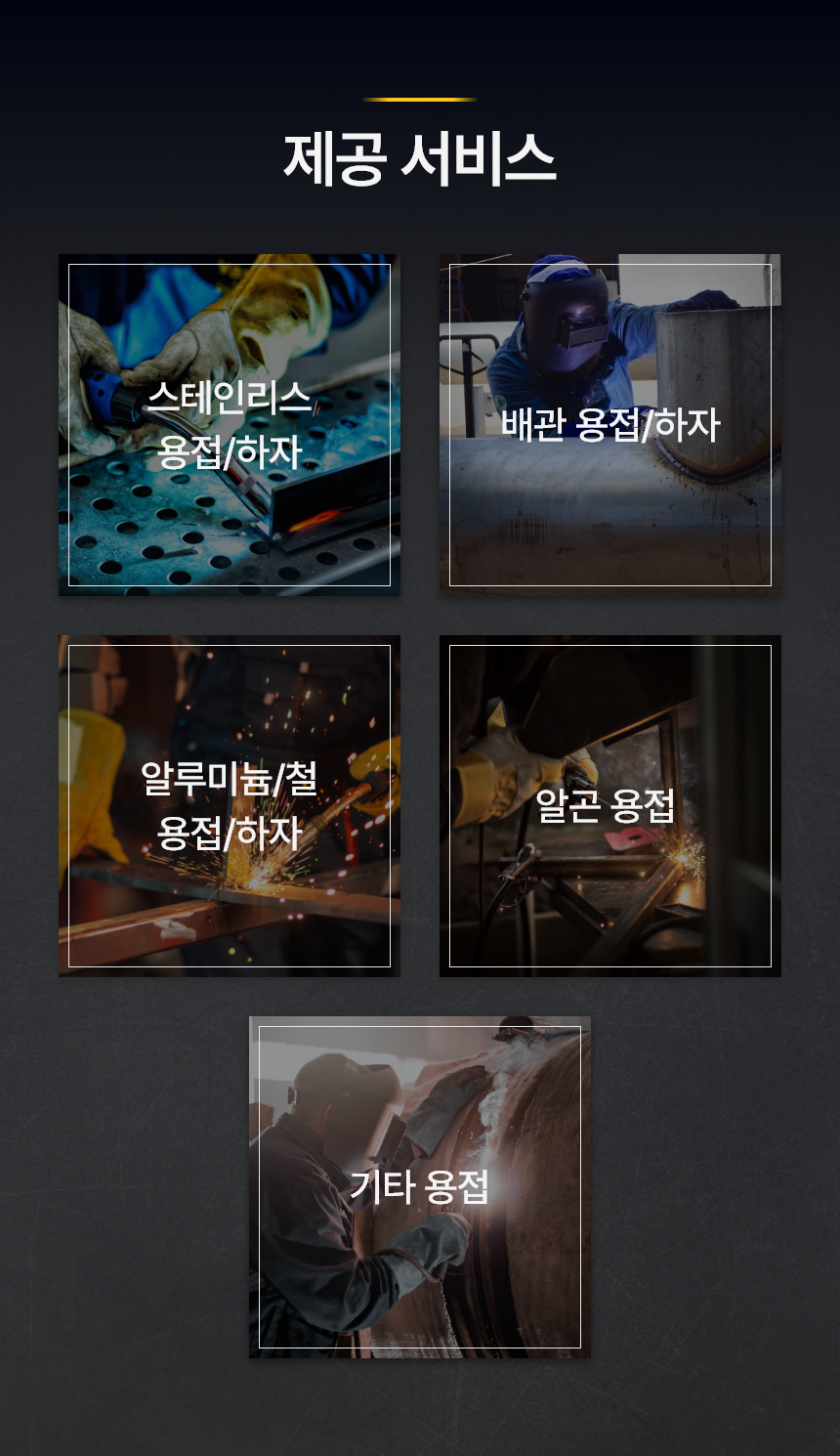 제공 서비스